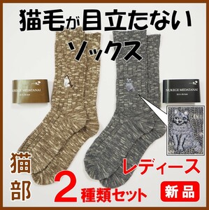  Ferrie simo cat part * new goods 2 color set * regular price 2970 jpy heart put no s squirrel li time cat wool ..... socks lady's socks socks cat part cat miscellaneous goods 