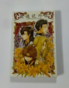 OVA DVD 最遊記 外伝 特別編 萌芽の章 LIMITED EDITION リミテッドエディション 第参巻 CD+ブックレット＋ブロマイド2枚