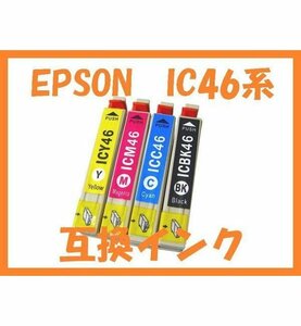 IC 46 互換インク 全4色 PX-101 PX-401A PX-402A PX-501A PX-A620 PX-A640 PX-A720 PX-A740 PX-FA700 PX-V780