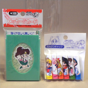 [ unopened new goods ]1990 period that time thing se squid Note Pretty Soldier Sailor Moon message card / pencil cap 2 point set ( old former times Vintage 