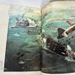 別冊週刊読売 戦争100年の記録 栄光の建軍から太平洋戦争の終結まで 1970年1月発行の画像4