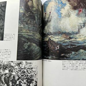 別冊週刊読売 戦争100年の記録 栄光の建軍から太平洋戦争の終結まで 1970年1月発行の画像10