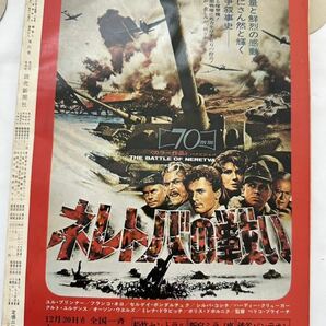 別冊週刊読売 戦争100年の記録 栄光の建軍から太平洋戦争の終結まで 1970年1月発行の画像2