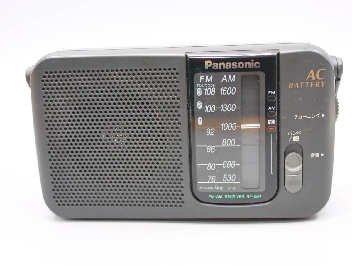Panasonic パナソニック FM・AM 2バンド コンパクトラジオ RF-584