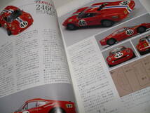 モデルアート 1991年 2月号 No.364 特集 リトルフェラーリ dino246gt 308gtb 328gts 348ts 348tb lamborghini uracco /メーサー殺獣光線車_画像3