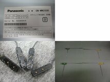 ▼新品フィルムアンテナ パナソニック 2010年?? V10.05.11 メモリーナビ CN-MW250D CD DVD USB フルセグ 地デジ 中古品_画像10