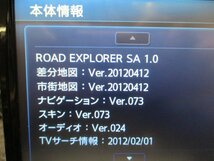 ▼新品フィルムアンテナ クラリオン 2012年?? Ver.073 メモリーナビ NX612 CD DVD USB フルセグ 地デジ 中古品_画像2