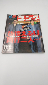  magazine [ weekly gong ]1115 2006 year 3 month 15 day 