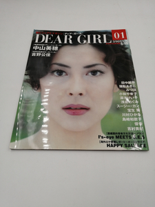 FOCUS 2000年5月15日号 別冊 DEAR GIRL ディアガール