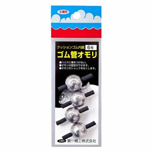 ゴム管オモリ 丸型6号 第一精工 22073