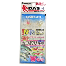 DASH遠投カゴ釣り仕掛 7号 NPK ナカジマ (6088)_画像1