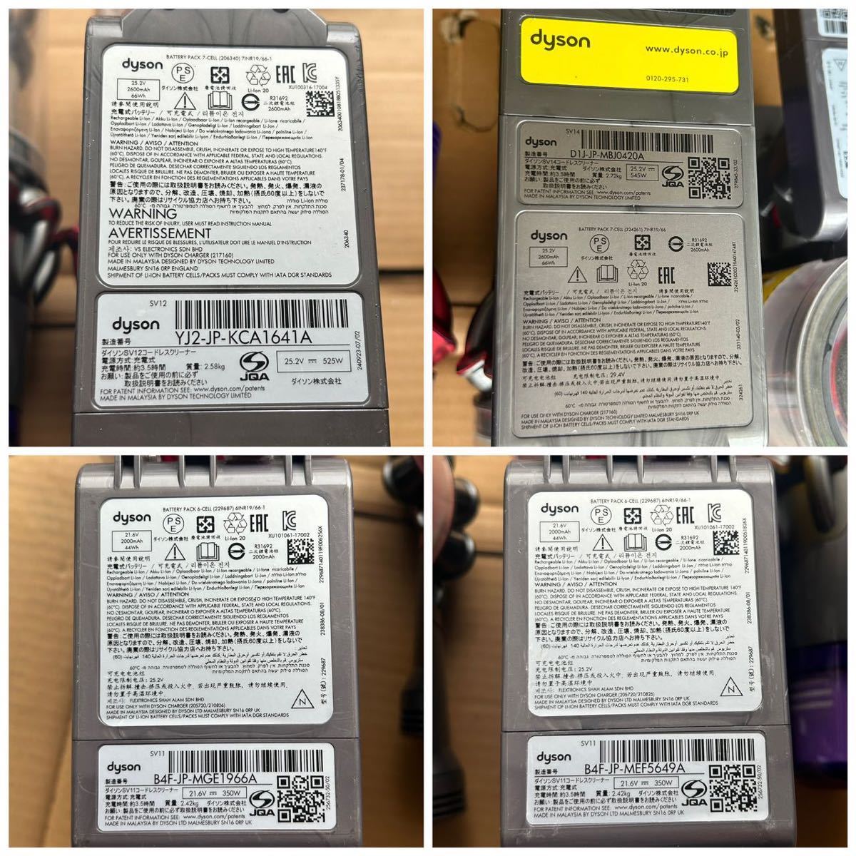 ダイソン Dyson V11 SV14、1個、(V10、SV12本体1個)【SV11、V7、2個