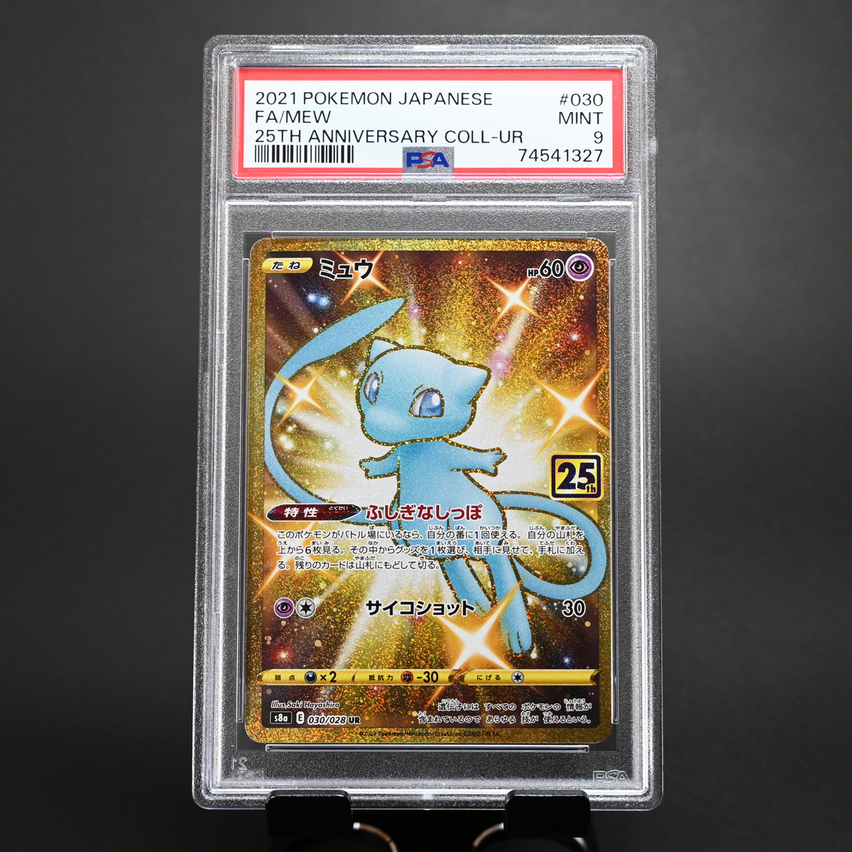 ヤフオク! -「25周年 ミュウ」(ポケモンカードゲーム) (トレーディング