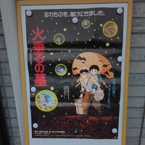 火垂るの墓 Hotarunohaka Grave of the Fireflies 映画ポスター B2サイズ