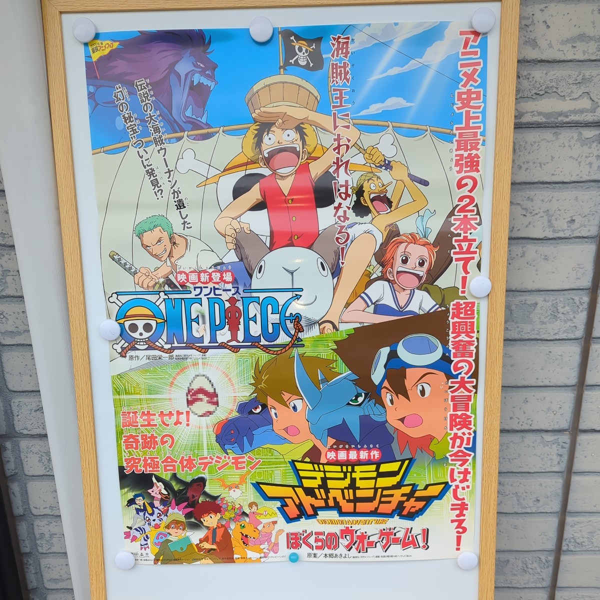 2025年最新】Yahoo!オークション -ポスター digimonの中古品 2025年最新】Yahoo!オークション -ポスター digimonの中古品