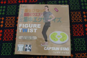 fi gear twist Captain Stag ( stock ) secondhand goods storage goods exercise 