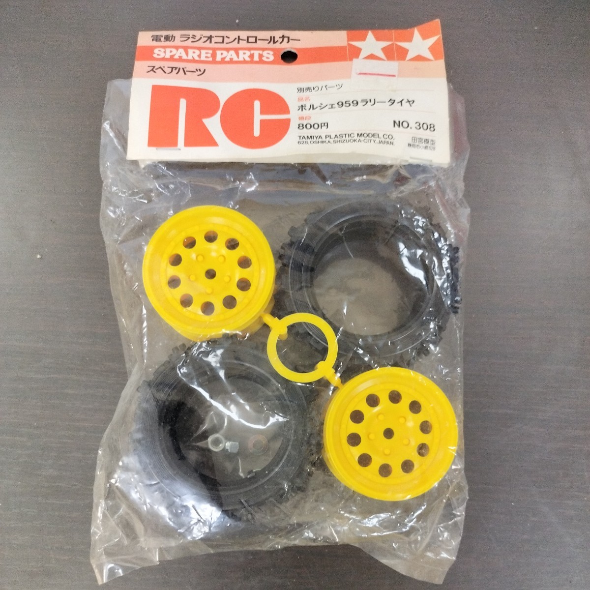 ヤフオク! -「ポルシェ959 rc」の落札相場・落札価格