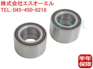  Mitsubishi I (HA1W) front hub bearing left right set 3885A003 shipping deadline 18 hour 