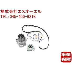 三菱 タウンボックス(U61W U62W) タイミングベルト ベルトテンショナー ウォーターポンプ 3点セット MD366039 MD351829 MD977210