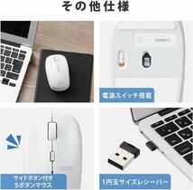 0621-1 短期展示品 エレコム ワイヤレスマウス M-BL21DBKWH 5ボタン 3段階ポインタ速度可変 抗菌 ホワイト_画像6