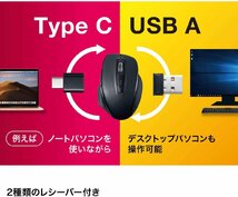 0622-13 短期展示品 サンワサプライ 静音ワイヤレスブルーLEDマウス Type-C・Aコネクタ付属 大型 5ボタン MA-WBLC169BK_画像3