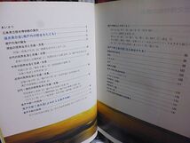 広島県立歴史博物館展示案内　瀬戸内の歴史をたどる　よみがえる草戸千軒　草戸千軒の再現　草戸千軒の人々のくらし　草戸千軒の出土品　_画像2