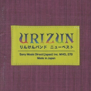 りんけんバンド / URIZUN りんけんバンド ニューベスト / 2003.07.02 / ベストアルバム / MHCL-279