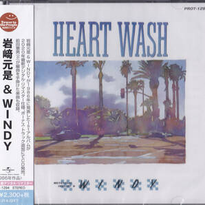 【送料込即決】未開封新品 CD ■ 岩崎元是 & WINDY「HEART WASH +3」＜限定＞