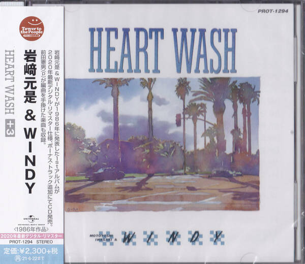 【送料込即決】未開封新品 CD ■ 岩崎元是 & WINDY「HEART WASH +3」＜限定＞