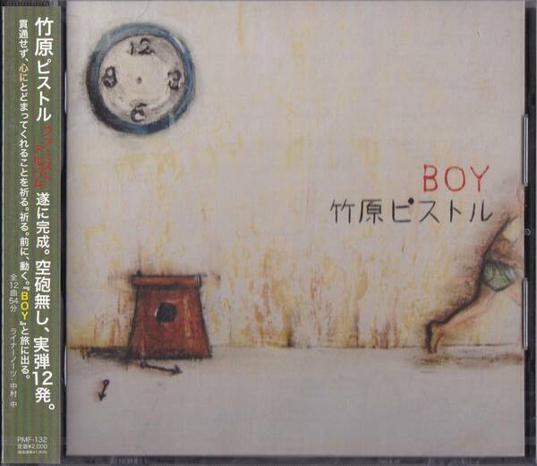 【送料込即決】未開封新品 CD ■ 竹原ピストル BOY　■ 野狐禅