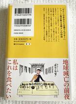 定年からの男メシの作法 東海林さだお SB新書 中古 本_画像2