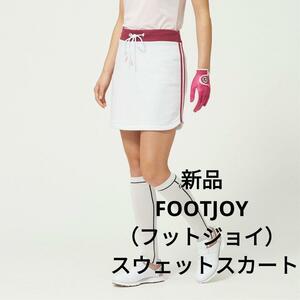 新品　FOOTJOY（フットジョイ） スウェットスカート　ホワイト　サイズL