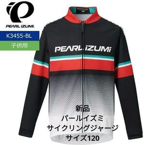 PEARL-IZUMI ( パールイズミ ) K3455-BL ジャージ 120