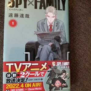 SPY×FAMILY