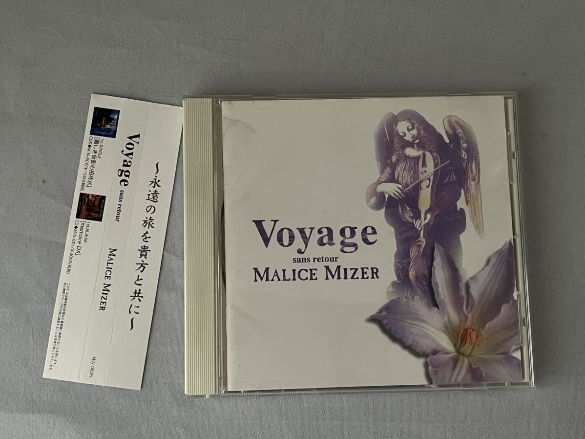 Yahoo!オークション -「malice mizer voyage」の落札相場・落札価格