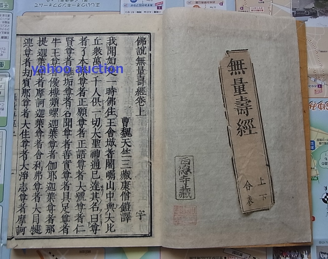 人気商品は 【中古】 日韓交流と高麗版大蔵経 宗教