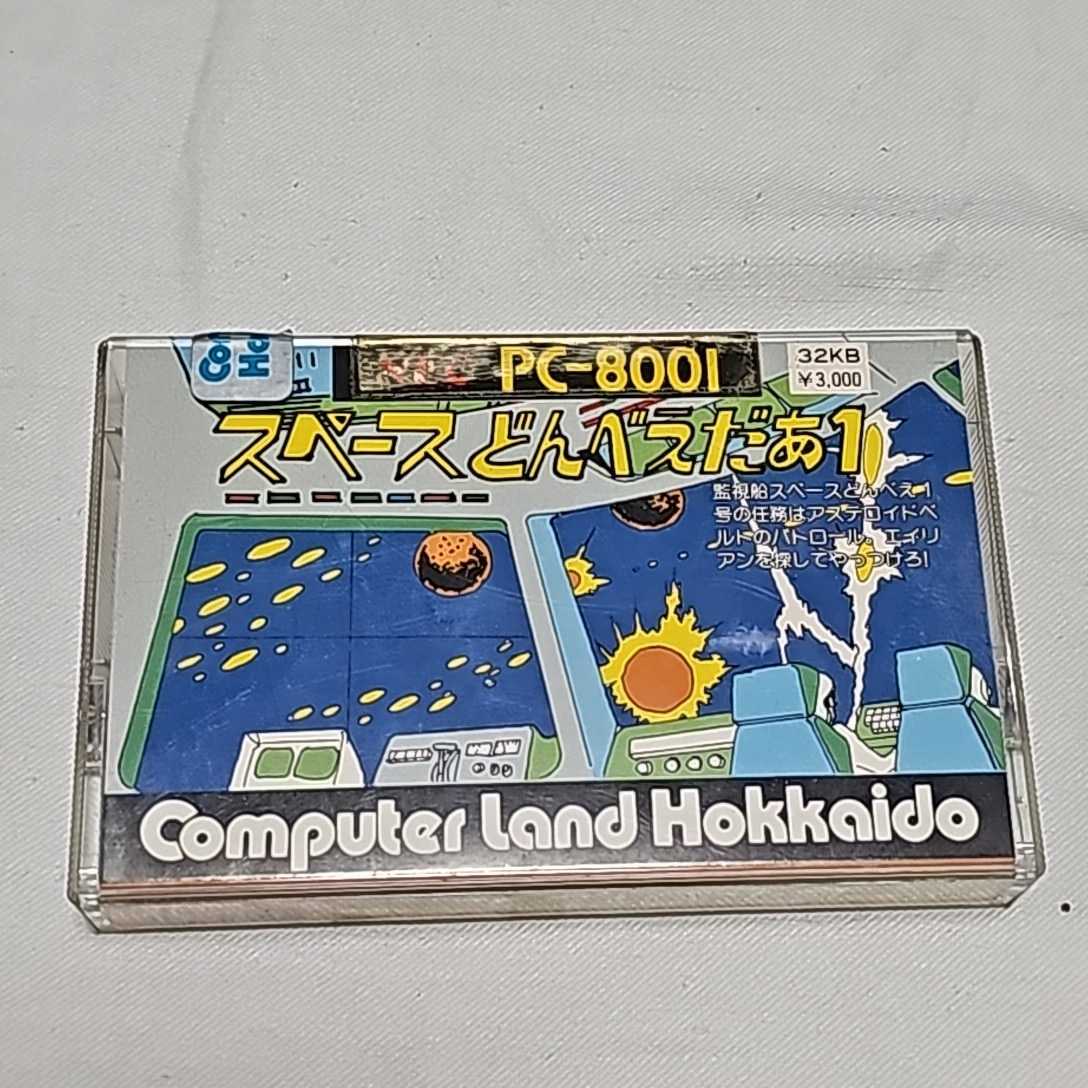 2025年最新】Yahoo!オークション -pc-8001 テープの中古品・新品 2025年最新】Yahoo!オークション -pc-8001 テープの中古品・新品
