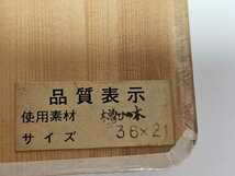 木曽ひのき まな板 一枚板 厚さ30㎜ 天然木 最高級材 木曽銘木_画像4