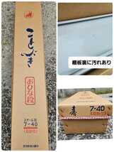 7段スチール 雛段 おひな段 人形の久月 スチール 雛段 寿 ことぶき 7段40号 伝統工芸 雛祭 ディスプレイ棚 飾り棚 フリマ 露店 陳列台_画像5