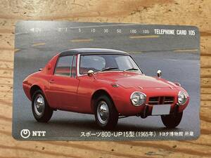 【未使用】 自動車テレフォンカード105度数 スポーツ800・UP15型(1965年) トヨタ博物館所蔵　NTT KDD