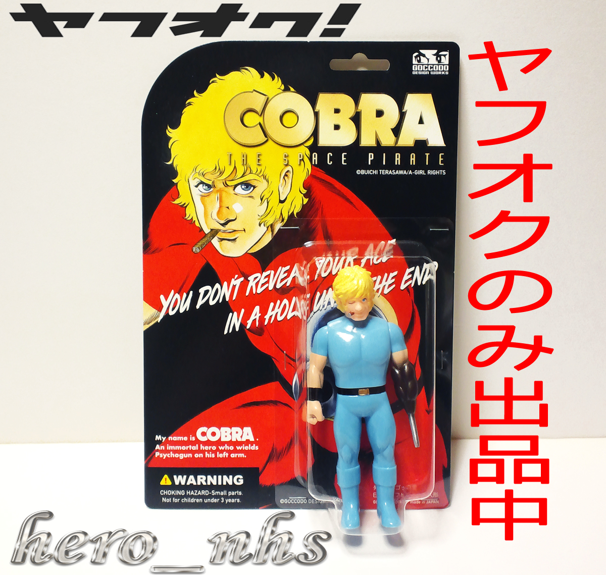 ゴッコ堂 goccodo マーベルオキナワ ガスゴリラ 金メッキver.