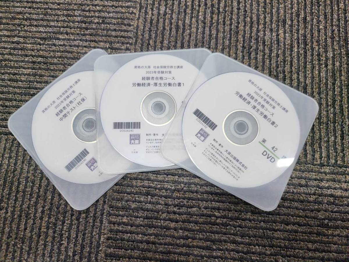 Yahoo!オークション  大原 dvd資格試験 ビジネス、経済の落札