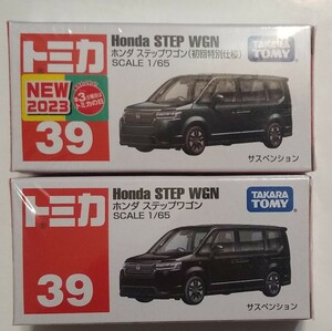 送料無料　匿名発送　 No.39 トミカ　HONDA ホンダステップワゴン 未開封品 初回特別仕様　通常版　２種類　