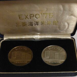 記念メダル　三菱海洋未来館 1975