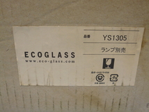 ECOGLASS　スポットライト　YS1305　ランプ別売　未使用　ラ・ヴィータ株式会社_画像10