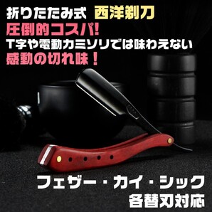 折りたたみ式 レザー かみそり カミソリ 理容 西洋剃刀 ブラック × ブラウン