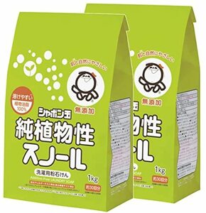 【まとめ買い】 シャボン玉石けん 無添加石けん 衣料用粉洗剤 純植物性スノール 1kg×2個 衣料用洗剤 柔軟剤不要