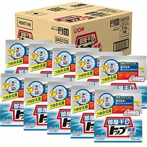 【ケース販売】部屋干しトップ 除菌EX 洗濯洗剤 粉末 部屋干し 洗剤 詰め替え810g×10個セット