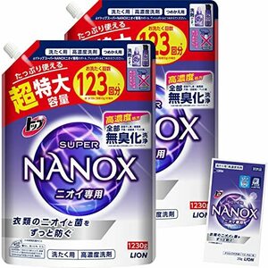 トップ ナノックス(NANOX)【まとめ買い 大容量】トップ スーパーナノックス ニオイ専用 プレミアム抗菌処方 部屋干し 洗剤