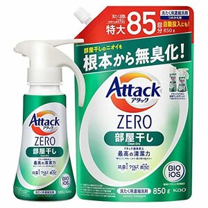 【まとめ買い】アタックZERO 洗濯洗剤 液体 部屋干しのニオイを根本から無臭化 ワンハンドプッシュ